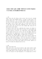 임대료 규제의 실제 사례를 구체적으로 조사하여 현실에서의 단기효과, 장기효과를 분석해보시오-1
