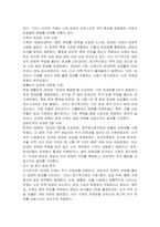 임대료 규제의 실제 사례를 구체적으로 조사하여 현실에서의 단기효과, 장기효과를 분석해보시오-2