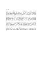 임대료 규제의 실제 사례를 구체적으로 조사하여 현실에서의 단기효과, 장기효과를 분석해보시오-3