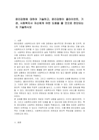 윤리강령에 대하여 기술하고, 윤리강령이 클라이언트, 기관, 사회복지사 자신에게 어떤 도움을 줄 것으로 판단되는지 기술하시오-1