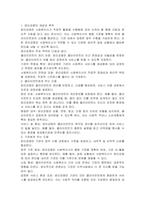 윤리강령에 대하여 기술하고, 윤리강령이 클라이언트, 기관, 사회복지사 자신에게 어떤 도움을 줄 것으로 판단되는지 기술하시오-2