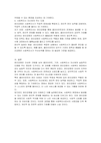 윤리강령에 대하여 기술하고, 윤리강령이 클라이언트, 기관, 사회복지사 자신에게 어떤 도움을 줄 것으로 판단되는지 기술하시오-3