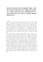 영유아의 전언어기와 언어기의 언어발달의 특징을 각 연령별로 정리하고 연령에 따른 교사의 역할에 대해 서술하시오 1) 영유아의 전언어기와 언어기 언어발달의 특징 2) 각 단계의 연령에 따른 교사의 역할 3) 교사 역할의 중요성에 대한 본인 의견-1