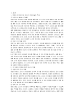 영유아의 전언어기와 언어기의 언어발달의 특징을 각 연령별로 정리하고 연령에 따른 교사의 역할에 대해 서술하시오 1) 영유아의 전언어기와 언어기 언어발달의 특징 2) 각 단계의 연령에 따른 교사의 역할 3) 교사 역할의 중요성에 대한 본인 의견-2