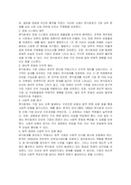 여러분은 분식회계 작성을 어떻게 생각하는가 찬성하는가 아니면 반대하는가 한쪽만(찬성 또는 반대 하나만) 선택하여 그 이유를 써라-2