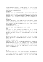 아동행동연구를 위한 대안적 방법들의 특징을 정리하고, 아동의 성장과 발달을 위한 바람직한 아동행동연구방법에 대해 학습자의 의견을 기술하세요-2