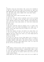 시장세분화의 개념과 필요성에 대해 설명하고, 시장세분화 전략의 수립과정에 대하여 설명하시오-2