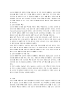 소비자 행동분석의 의의, 소비자행동의 특성에 대해 기술하시오-2