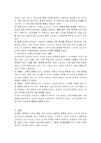 소비자 행동(구매의사결정)의 영향을 미치는 요인(심리적 요인, 내부요인)에 대해 기술하시오-2