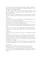 소비자 행동(구매의사결정)에 영향을 미치는 요인에 대해 서술하시오-2