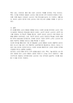 소비자 행동(구매의사결정)에 영향을 미치는 요인에 대해 서술하시오-3