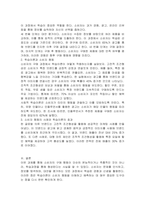 소비자 행동(구매의사결정)과 학습이론에 대해 서술하시오-2