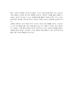 소비자 행동(구매의사결정)과 학습이론에 대해 서술하시오-3