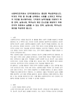 사회복지조직에서 인적자원관리는 중요한 핵심영역입니다 두개의 주제 중 하나를 선택해서 사례를 소개하고 학우님의 의견을 제시해주세요 1)직원의 능력개발을 지원하기 위한 전략, 실제사례, 학우님의 제안 2)소진을 예방하기 위해 조직적 차원에서 실행할 수 있는 전략, 실제사례, 학우님의 제안을 작성하면 됩니다-1
