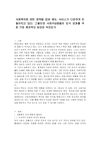 사회복지에 관한 영역별 법과 제도, 서비스가 다양하게 만들어지고 있다 그렇다면 사회구성원들의 인식 변화를 위한 가장 효과적인 방안은 무엇인가-1