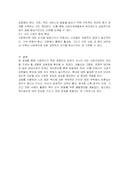 사회복지에 관한 영역별 법과 제도, 서비스가 다양하게 만들어지고 있다 그렇다면 사회구성원들의 인식 변화를 위한 가장 효과적인 방안은 무엇인가-3