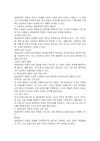 사회복지실천의 통합적 접근을 위한 생태체계적 관점에 대한 본인의 생각을 서술하시오-2