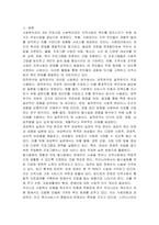 사회복지관 3대 주요사업, 양적연구 질적연구 차이점, 여성복지실천의 주요원리와 목적, 탈시설화의 현황과 전망,  우리나라 사회복지 유형을 복지국가 유형에 적용하여 분석-2