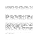 사회복지관 3대 주요사업, 양적연구 질적연구 차이점, 여성복지실천의 주요원리와 목적, 탈시설화의 현황과 전망,  우리나라 사회복지 유형을 복지국가 유형에 적용하여 분석-3
