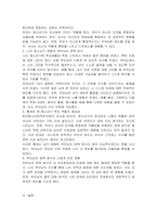 발달단계에 따른 부모역할 중에서 나에게 특히 영향력이 컸다고 생각되는 단계와 그 원인을 단계적 특성(발달과업 등)과 우리 부모의 양육방법 등과 연관하여 나의 경험을 작성해 보세요-2