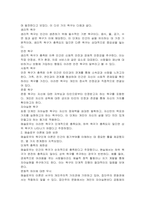 메슬로우의 욕구단계에 대해 설명하고, 메슬로우의 주장이 비판받은 이유와 그에 대한 자신의 생각을 정리하시오-2