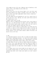메슬로우의 욕구단계에 대해 설명하고, 메슬로우의 주장이 비판받은 이유와 그에 대한 자신의 생각을 정리하시오-3