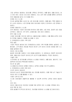 마케팅정보시스템의 의미와 구성 및 구축과 운영에 대하여 조사서술하시오-2