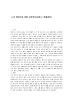 나의 영아기에 관한 다큐멘터리(임신-첫돌까지)-1