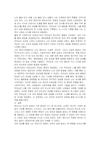 나의 영아기에 관한 다큐멘터리(임신-첫돌까지)-2