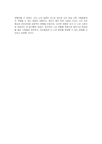 나의 영아기에 관한 다큐멘터리(임신-첫돌까지)-3