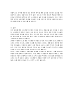 기업의 외부환경 중 거시적환경 요소(사회문화적 환경)에 대해 기술하시오-3