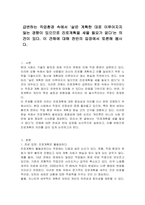 급변하는 직업환경 속에서 `삶은 계획한 대로 이루어지지 않는 경향이 있으므로 진로계획을 세울 필요가 없다`는 의견이 있다 이 견해에 대해 찬반의 입장에서 토론해 봅시다-1