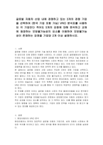 글로벌 자동차 산업 내에 경쟁하고 있는 3개의 경쟁 기업을 선택하여 (한국 기업 포함 가능) VRIO 분석표를 사용하되 각 기업만다 적어도 5개의 강점에 대해 분석하고 교재에 등장하는 모방불가능성의 요소를 이용하여 모방불가능성이 존재하는 강점을 기업당 2개 이상 설명하시오-1