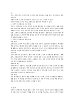 고전적 조건형성의 특징과 인간과, 그리고 응용방법을 서술하시오-2
