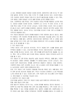 건강 가정을 위한 가족과 가족 구성원의 문제에 대한 국가 개입의 한계와 방향에 대해 토론하시오-2