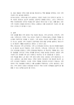 가족체계에서 본 가족의 주요 개념 항상성, 가족 삼각관계, 가족규칙, 가족신화, 가족의식을 설명하시오-3