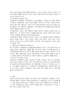 ADHD 진단을 받은 8세 아동의 경우 약물치료가 효과적일지 비약물 치료가 효과적일지 그 외에 더 효과적인 방법에는 무엇이 있을지에 대해 토론해 보세요-2