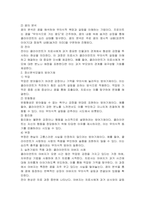 1정신분석모델의 다양한 실천기법 자유연상, 꿈의 분석, 전이 등 설명 2정신분석모델의 방어기제인 억압, 반동형성, 합리화, 부정 등 설명 3클라이언트 아버지를 대상으로 해당 기법의 적용과정 제시-2