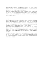 1정신분석모델의 다양한 실천기법 자유연상, 꿈의 분석, 전이 등 설명 2정신분석모델의 방어기제인 억압, 반동형성, 합리화, 부정 등 설명 3클라이언트 아버지를 대상으로 해당 기법의 적용과정 제시-3