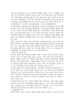 1 의료시장 개방에 대한 찬반대의 본인의 생각과 그 이유 2 의료시장 개방에 따른 장, 단점 기술 및 그 예시 제시-2