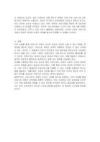 1 의료시장 개방에 대한 찬반대의 본인의 생각과 그 이유 2 의료시장 개방에 따른 장, 단점 기술 및 그 예시 제시-3
