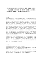 (1) 2019개정 누리과정을 고려하여 집단 유형에 따른 교수학습방법을 설명하시오 (2) 교사의 상황별 상호작용 표현의 원리를 설명하고 예시를 10개 제시하시오-1