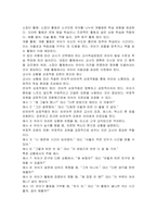 (1) 2019개정 누리과정을 고려하여 집단 유형에 따른 교수학습방법을 설명하시오 (2) 교사의 상황별 상호작용 표현의 원리를 설명하고 예시를 10개 제시하시오-2
