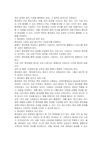 환어음에 대하여 기술하시오-2