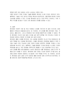 환어음에 대하여 기술하시오-3