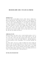 용인세브란스병원 간호사 자기소개서 및 면접자료-1