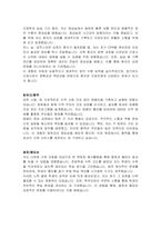 용인세브란스병원 간호사 자기소개서 및 면접자료-2