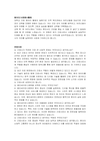 용인세브란스병원 간호사 자기소개서 및 면접자료-3