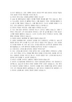 용인세브란스병원 간호사 자기소개서 및 면접자료-4