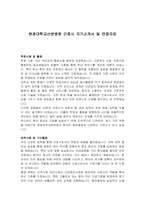 원광대학교산본병원 간호사 자기소개서 및 면접자료-1